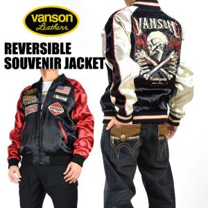 VANSON バンソン スカジャン リバーシブル スーベニアジャケット SKULL メンズ NVJK-2101