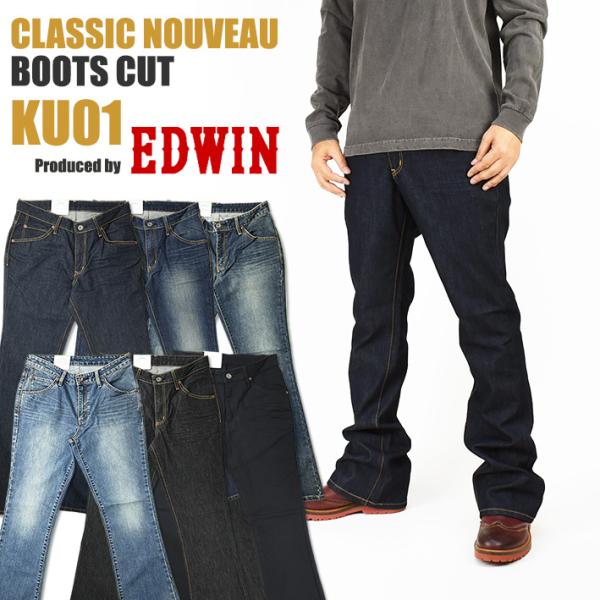 EDWIN エドウィン メンズ ジーンズ KU01 CLASSIC NOUVEAU ストレッチデニム...