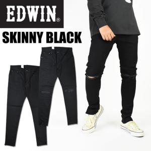 セール！ EDWIN エドウィン A KIND OF BLACK SKINNY スキニーパンツ ストレッチデニム メンズ ダメージジーンズ E0422-01 E0422-101｜JEANS-SANSHIN