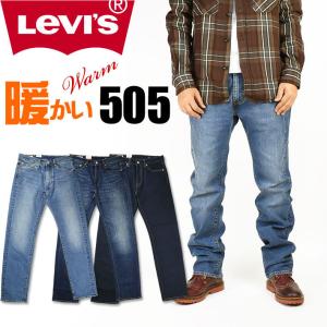 セール！ LEVI'S リーバイス 505 WARM レギュラーストレート ストレッチ 暖かいジーンズ デニム 秋冬 メンズ 00505｜sanshin