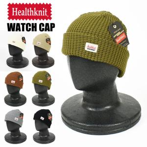 Healthknit ヘルスニット ワッフル ニット ワッチキャップ 帽子 メンズ レディース ユニセックス 日本製 291-4081｜sanshin
