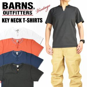 BARNS バーンズ スキッパー 半袖Tシャツ VINTAGE仕様 ユニオンスペシャル 小寸吊り編み COZUN 日本製 メンズ BR-8147｜sanshin