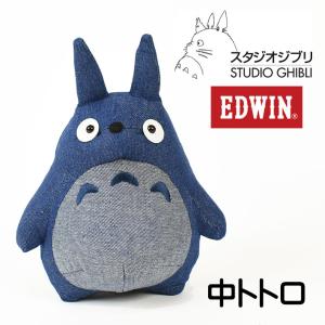 EDWIN x となりのトトロ エドウィンとスタジオジブリがコラボしたぬいぐるみ デニムトトロ 中 キャラクター プレゼント ギフト QSUA10-0024