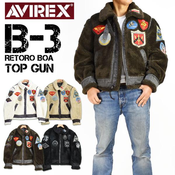 AVIREX アビレックス レトロボア B-3 トップガン BOA B-3 TOP GUN ボアフリ...