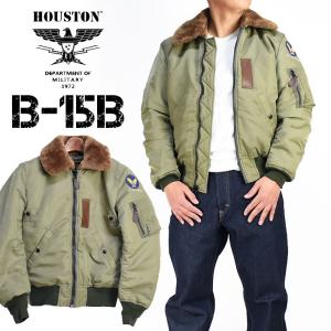 HOUSTON（ヒューストン） #5001C B-15B フライトジャケット B15B