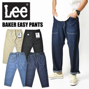 Lee（リー） ペインターパンツ PAINTER PANTS DUNGAREES ダンガリーズ