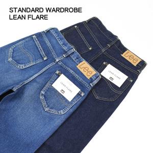 Lee リー レディース STANDARD WARDROBE フレアーパンツ ジーンズ デニム スタンダードワードローブ 日本製 LL2642