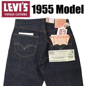 VINTAGE LEVI'S リーバイス 501XX 1955年モデル 復刻版 ビンテージ セルビッジデニム 赤耳 リジッド 未洗い 50155-0079｜sanshin