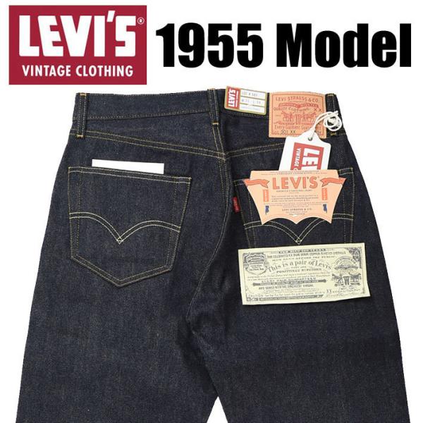 VINTAGE LEVI&apos;S リーバイス 501XX 1955年モデル 復刻版 ビンテージ セルビッ...