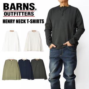 BARNS バーンズ スパンフライス ヘンリーネック 長袖Tシャツ 無地 日本製 メンズ BR-23336｜sanshin