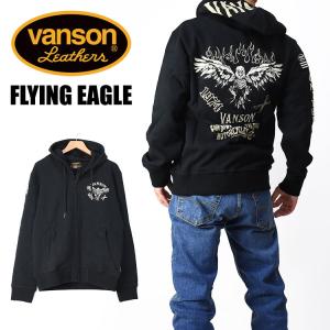 VANSON（バンソン） スケルトン ボーン ファー ジップ パーカー 骨