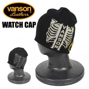 VANSON バンソン キャップ コットン ワッチキャップ BONE ニットキャップ 帽子 メンズ レディース ユニセックス NVCP-2308｜sanshin