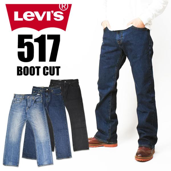 LEVI&apos;S リーバイス 517 ブーツカット BOOT CUT LEVI&apos;S PREMIUM BI...