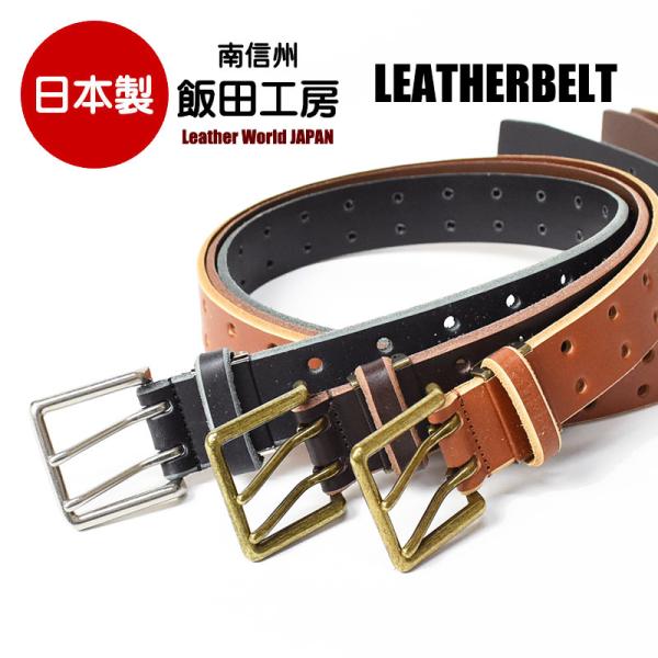 飯田工房 イイダコウボウ パンチング ダブルピン レザーベルト ベルト 日本製 本革 メンズ レディ...