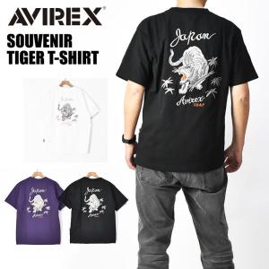 AVIREX アビレックス 半袖 Tシャツ SOUVENIR TIGER ミリタリー 和柄 スカ Tシャツ タイガー 虎 メンズ 783-5134016
