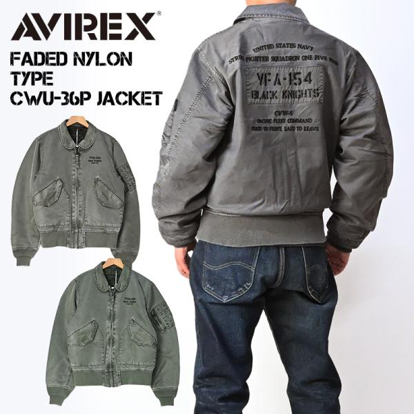 AVIREX アビレックス フェイディド ナイロン CWU-36P FADED NYLON TYPE...