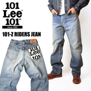 Lee リー 101-Z ライダース 101周年記念モデル 101Z RIDERS 101th ANNIVERSARY MODEL メンズ ジーンズ 日本製 LM1024