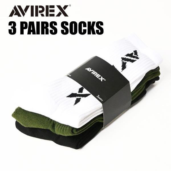 AVIREX アビレックス ソックス お得な3足セット スタンダード ロゴ ロングソックス 3PAI...