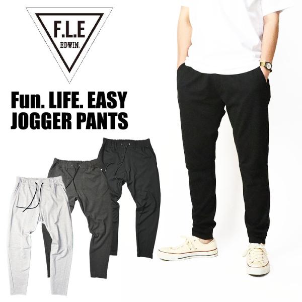 EDWIN エドウィン F.L.E ジョガーパンツ ポンチニット ストレッチ アンクル丈 イージーパ...