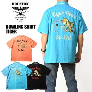 HOUSTON ヒューストン ボーリングシャツ TIGER 刺繍 半袖シャツ ボウリングシャツ ミリタリー メンズ 41303
