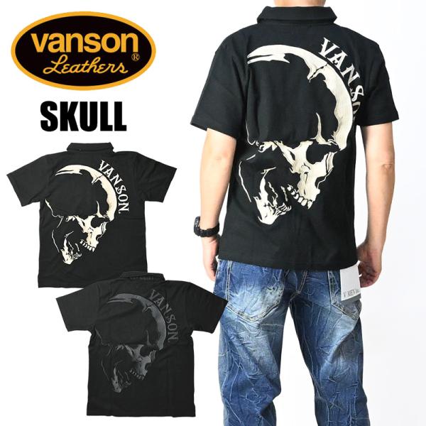 VANSON バンソン 半袖 ポロシャツ SKULL スカル 刺繍 メンズ NVPS-2603
