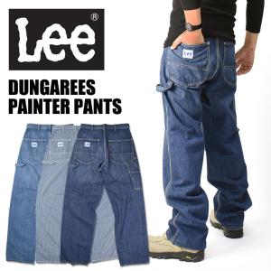 Lee リー ペインターパンツ PAINTER PANTS DUNGAREES ダンガリーズ メンズ ジーンズ LM7288-304 LM7288-336 LM7288-356｜sanshin