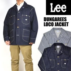 Lee リー DUNGAREES ロコジャケット ダンガリーズ デニム ヒッコリーストライプ カバーオール メンズ LT0659