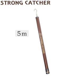 [クーポン配布中]ケーブルキャッチャー SANSHUN ５m伸長 (SCCF-5000)  折れない竿作りを目指した ストロング 配線キャッチャー ケーブル索引具 通線工具