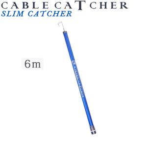 ケーブルキャッチャー E4836L 6m E-4836L ケーブルキャッチャー(LED付)｜電設工具のメーカー。（株