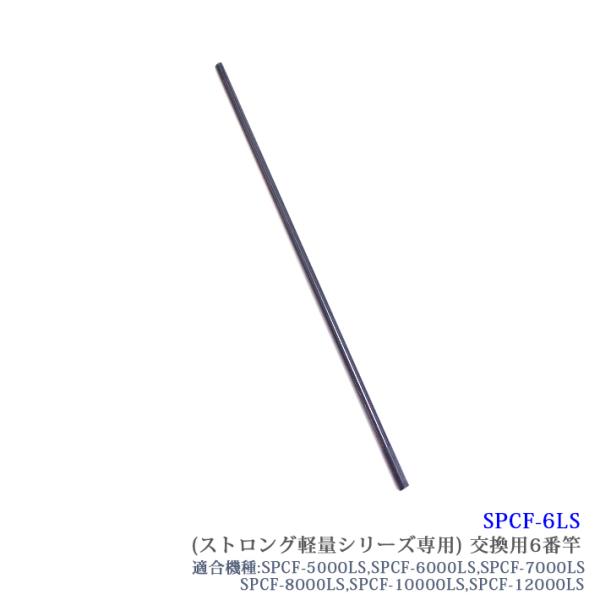 [SPCF-6LS]【部品】サンシュン ケーブルキャッチャー カーボン製 配線キャッチャー ストロン...