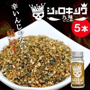 激辛 ジョロキング九味 5本 辛い 九味 ジョロキア 単品 唐辛子 七味 国産 お取り寄せ：l22｜sansonichiba