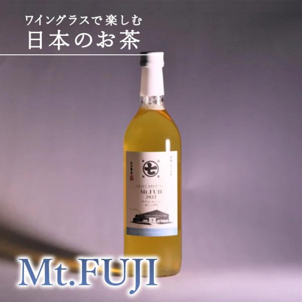 ボトリングティー Mt. FUJI 香駿 1本 720ml 煎茶 高級 お取り寄せ：m13