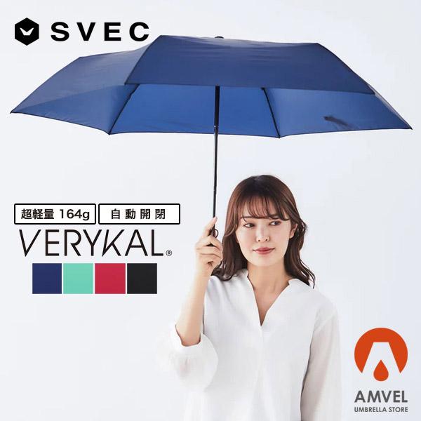 VERYKAL ベリカル 折りたたみ傘 自動開閉 ワンタッチ 超軽量 スリム コンパクト 耐風 雨傘...