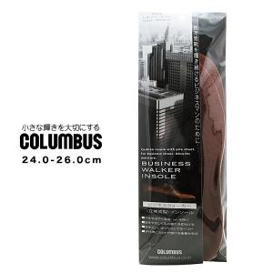 インソール メンズ コロンブス COLUMBUS ビジネスウォーカー 衝撃吸収 中敷き カップインソール ビジネスシューズ 靴 シューズ レギュラーサイズ ブラウン 茶色｜sansuiya