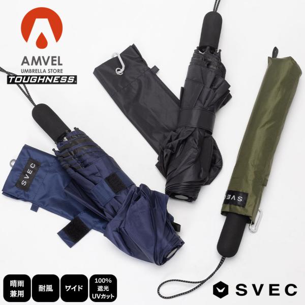 amvel 傘 日傘 heatblock toughness アンベル ヒートブロック タフネス 折...