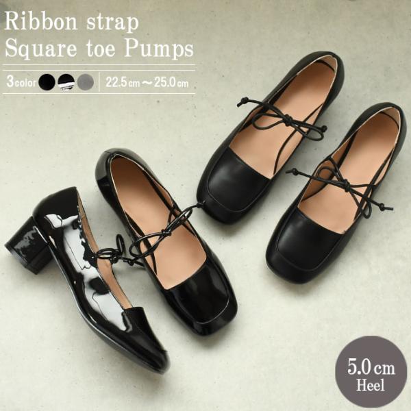 パンプス 痛くない 歩きやすい 黒 ストラップ リボン レディース スクエアトゥ トレンド ヒール ...