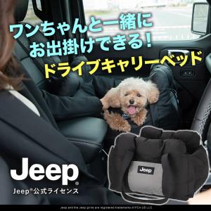 JEEPドライブベッド ブラック : ペットゴー 2号館 ヤフー店 - 通販