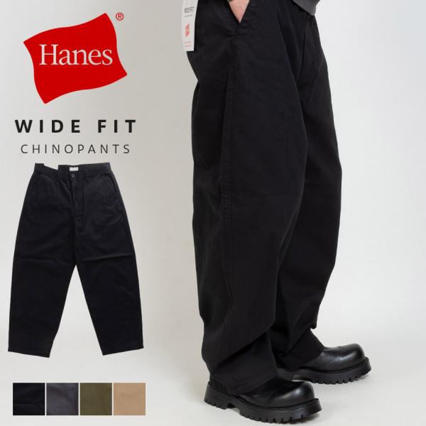 Hanes ヘインズ ワイドパンツ メンズ ワイドチノ チノパン ノータック ワイド ストレート 太...