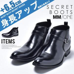 シークレットブーツ メンズ 靴 シークレットシューズ