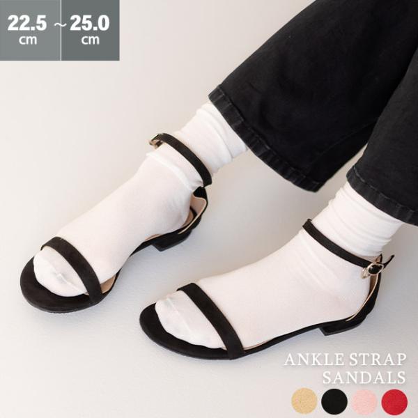 サンダル レディース アンクルストラップ オープントゥサンダル ストラップサンダル ローヒール フラ...