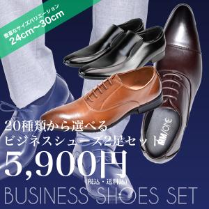 ビジネスシューズ PU革靴 2足セット 安い メンズ 靴 シ...