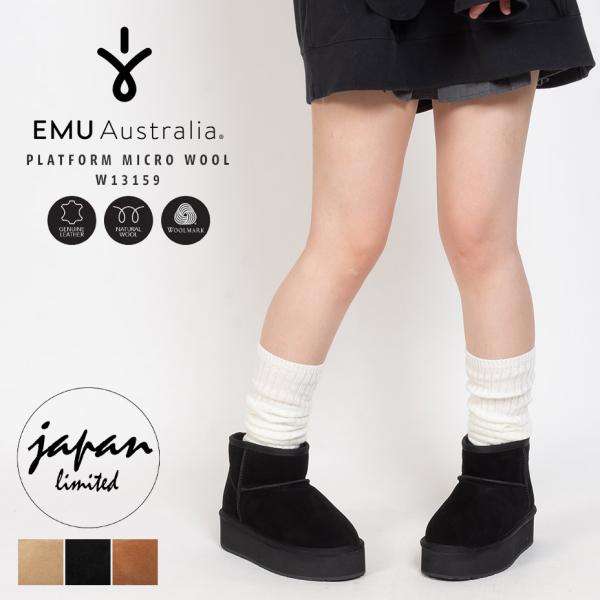 emu australia EMU 厚底 ブーツ ムートンブーツ エミュ エミュー レディース Pl...