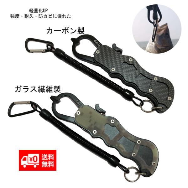 フィッシュグリップ 青物 フィッシングツール カーボン ガラス繊維 魚掴み バス釣り シーバス 釣り...