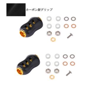 リールハンドルノブ ブラック系 ゴールド 2個セット ダイワ  シマノ カーボン製 リールパーツ ルアー ベイトリール スピニングリール　