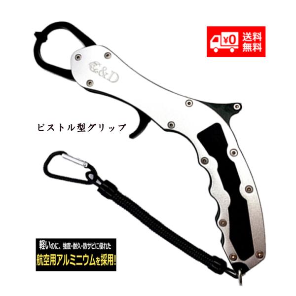 フィッシュグリップ 青物 シルバー バス釣り 釣り フィッシングツール ルアー 魚掴み ボガグリップ...
