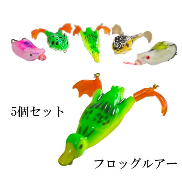 送料無料 フロッグ 5個セット 11g 13ｇ14gソフトルアー 蛙 カエルトップウォーター 中空