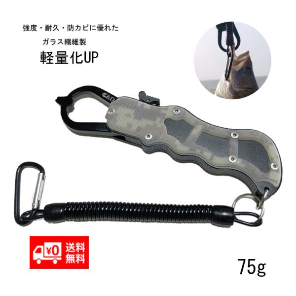 フィッシュグリップ 青物 マルチカラー 魚掴み ボガグリップ フィッシングツール ガラス繊維製 釣り...