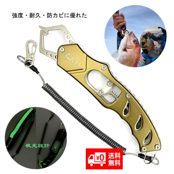 フィッシュグリップ 青物 ブラウン 釣り フィッシングツール 夜光設計 ルアー用 魚ばさみ  X38...