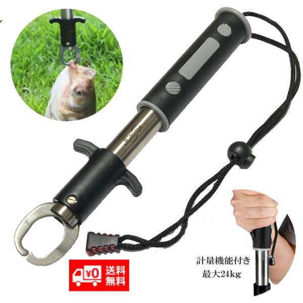 フィッシュグリップ 青物 フィッシングツール 釣り 魚掴み器 ルアー  バス釣り 魚ばさみ 計測機能...