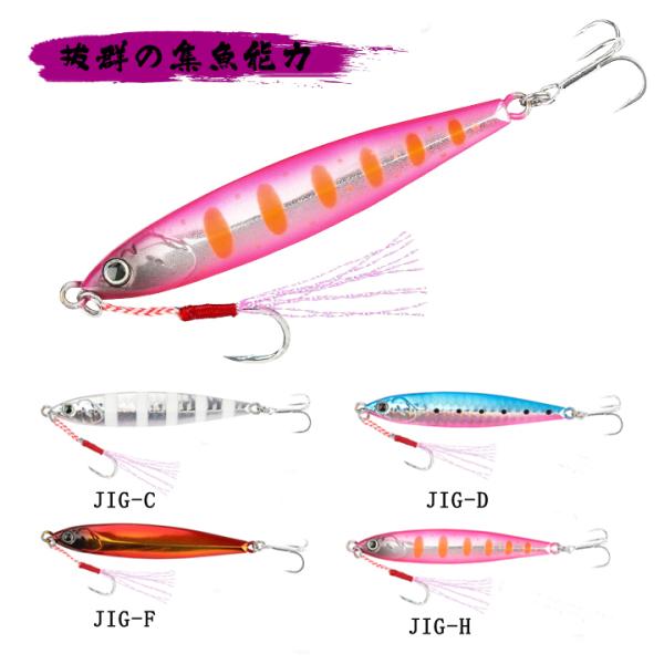 メタルジグ 30ｇ スロージグ スロージギング  ハードルアー 青物 ブリ ヒラマサ 太刀魚等に ４...